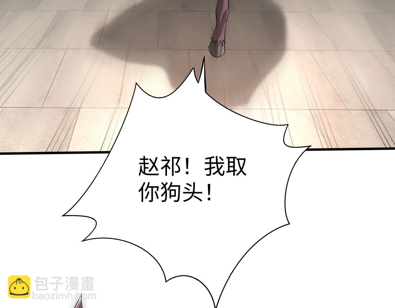 第41话 赵祁，你真是太恐怖了！96
