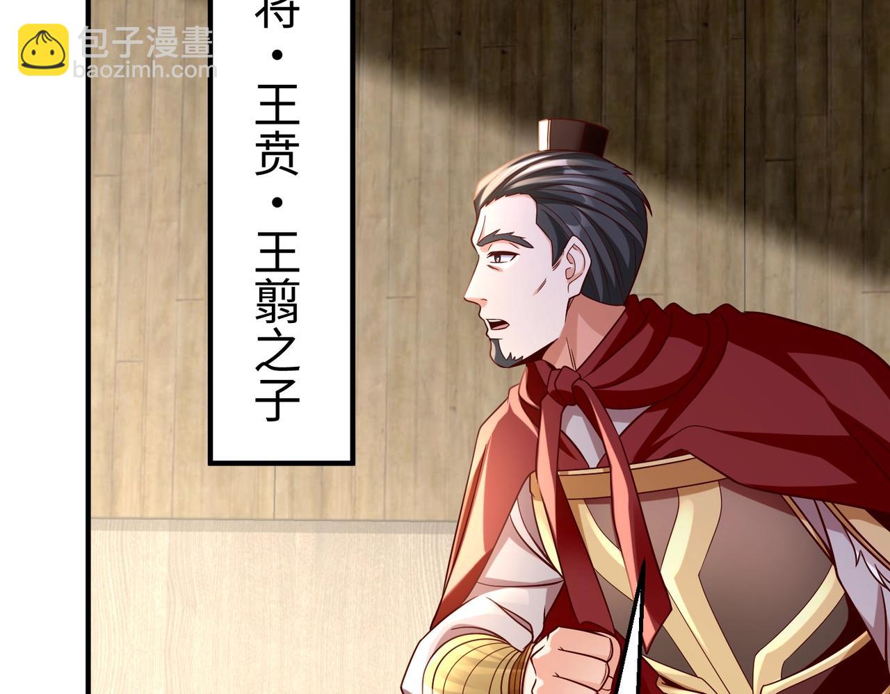第42话 灭赵？还是得我赵祁亲自动手！108