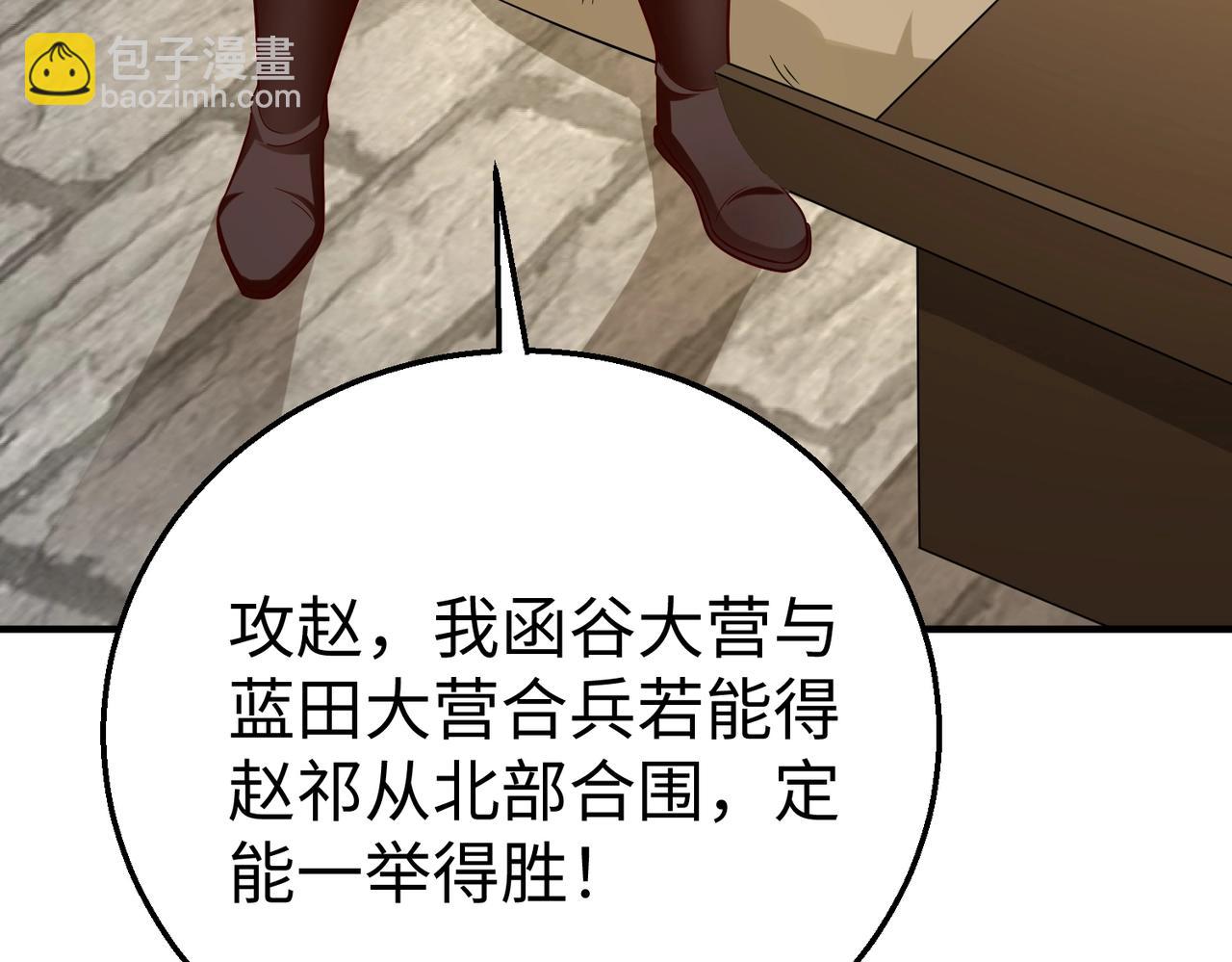 第42话 灭赵？还是得我赵祁亲自动手！120