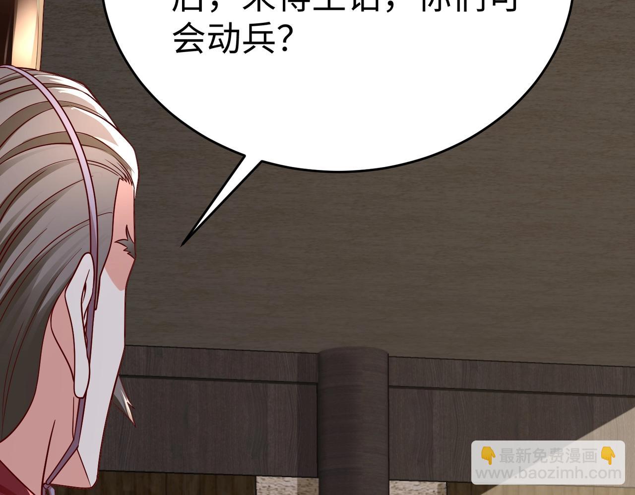 第42话 灭赵？还是得我赵祁亲自动手！137