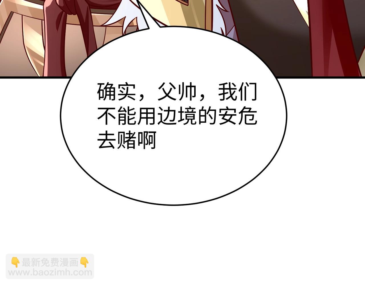 第42话 灭赵？还是得我赵祁亲自动手！143