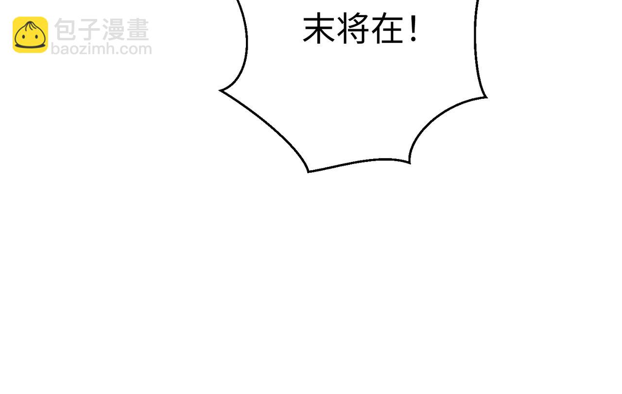 第42话 灭赵？还是得我赵祁亲自动手！149