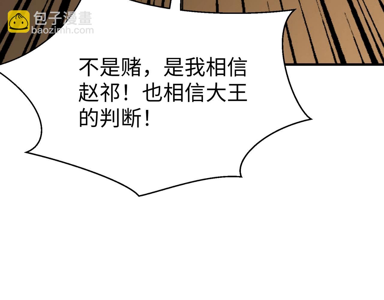 第42话 灭赵？还是得我赵祁亲自动手！162