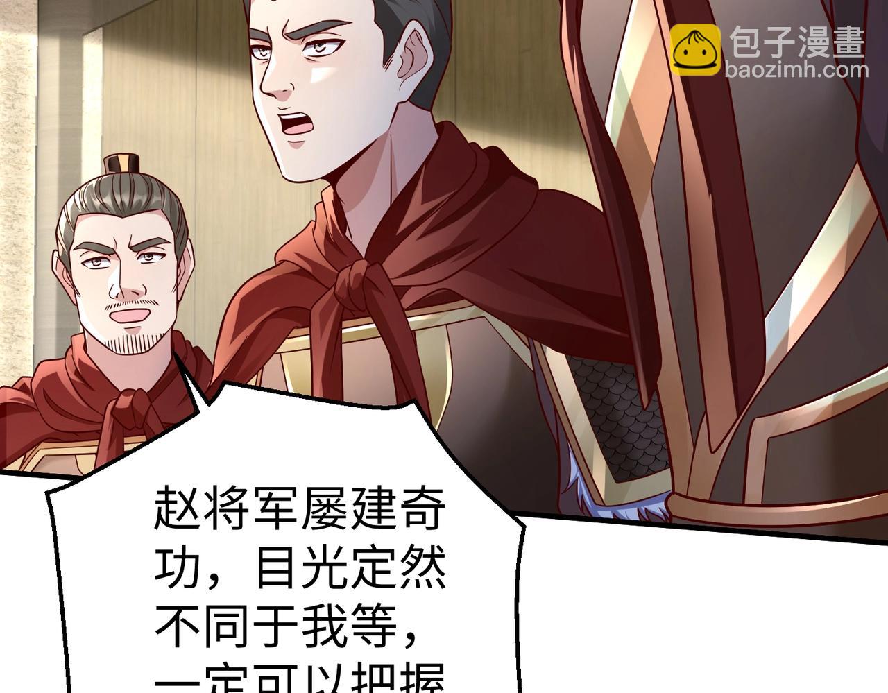 第42话 灭赵？还是得我赵祁亲自动手！165