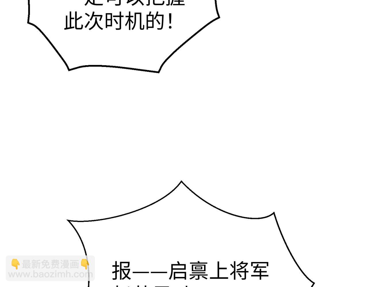 第42话 灭赵？还是得我赵祁亲自动手！166
