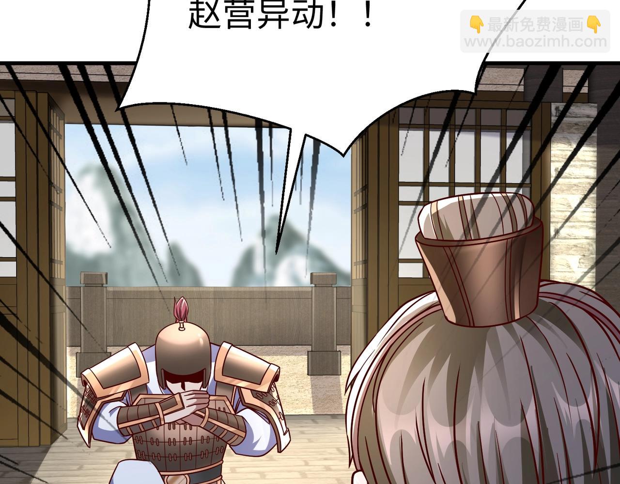 第42话 灭赵？还是得我赵祁亲自动手！167