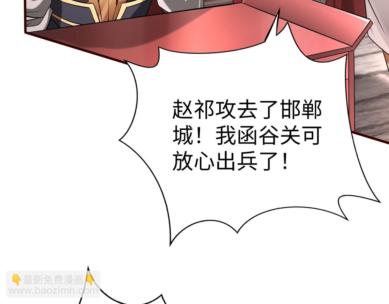 第42话 灭赵？还是得我赵祁亲自动手！180