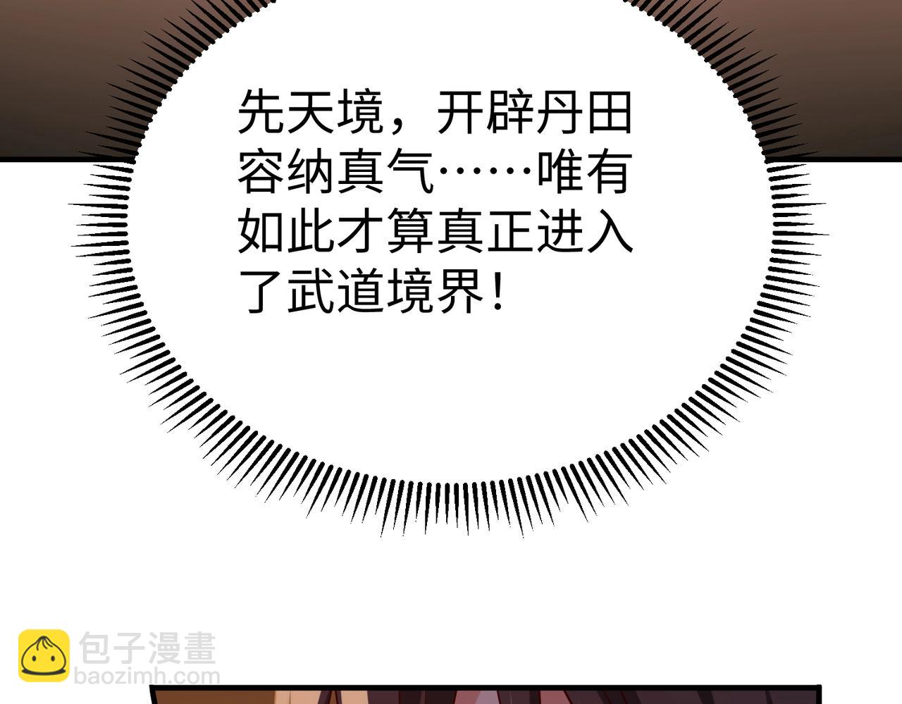 第42话 灭赵？还是得我赵祁亲自动手！29