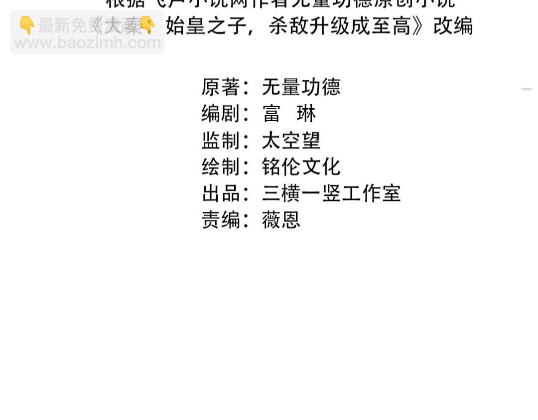 第42话 灭赵？还是得我赵祁亲自动手！3