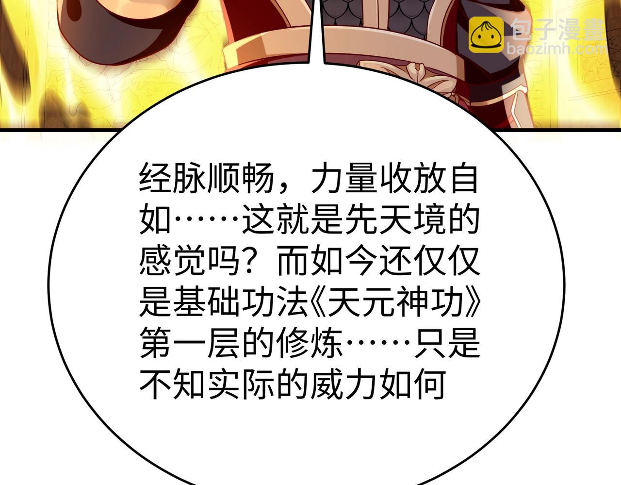 第42话 灭赵？还是得我赵祁亲自动手！36