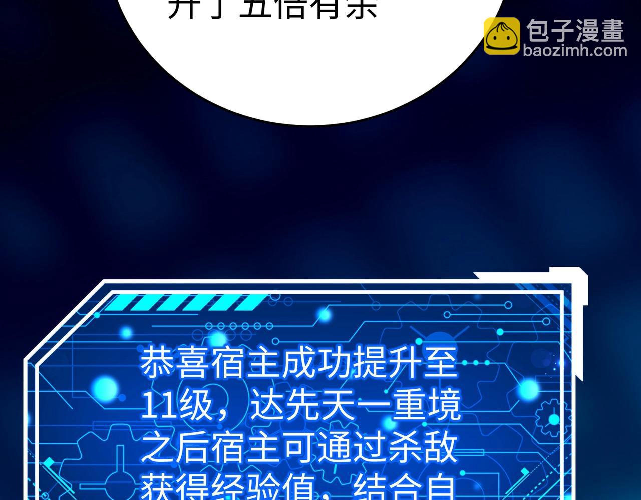 第42话 灭赵？还是得我赵祁亲自动手！54