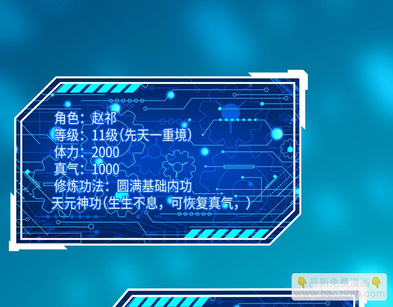 第42话 灭赵？还是得我赵祁亲自动手！56