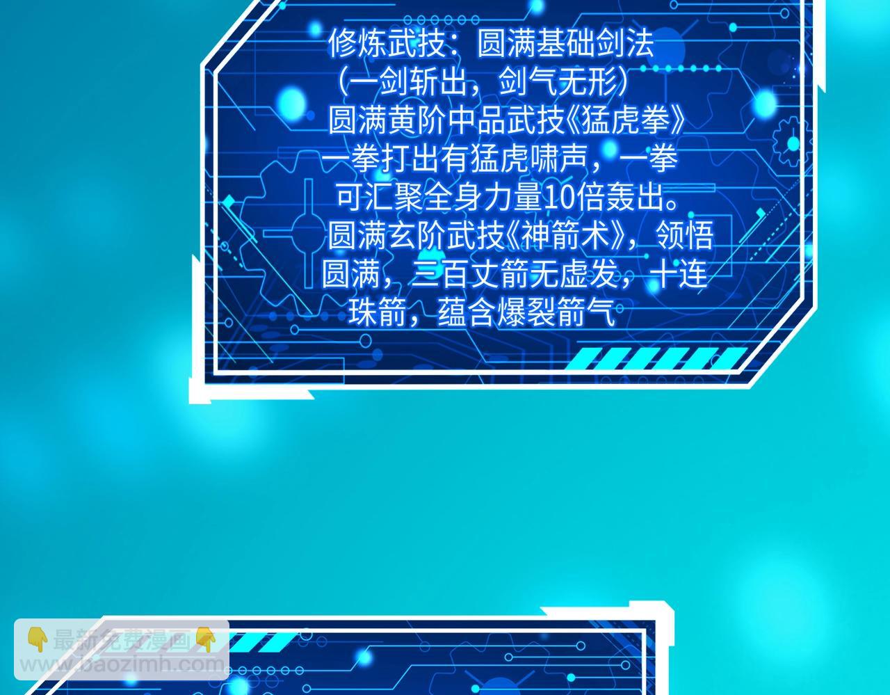 第42话 灭赵？还是得我赵祁亲自动手！57