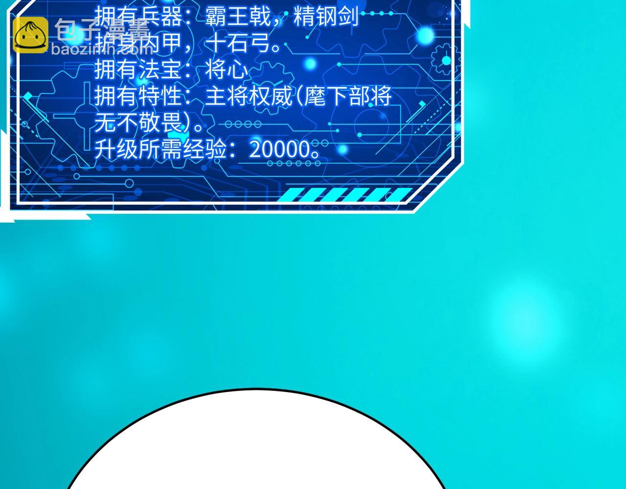 第42话 灭赵？还是得我赵祁亲自动手！58