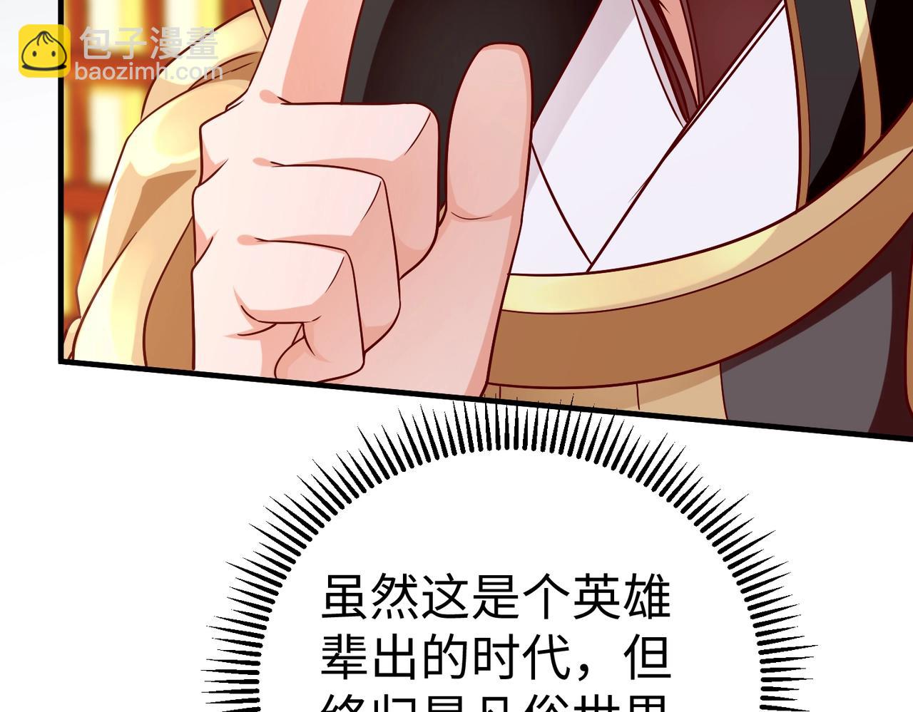 第42话 灭赵？还是得我赵祁亲自动手！61