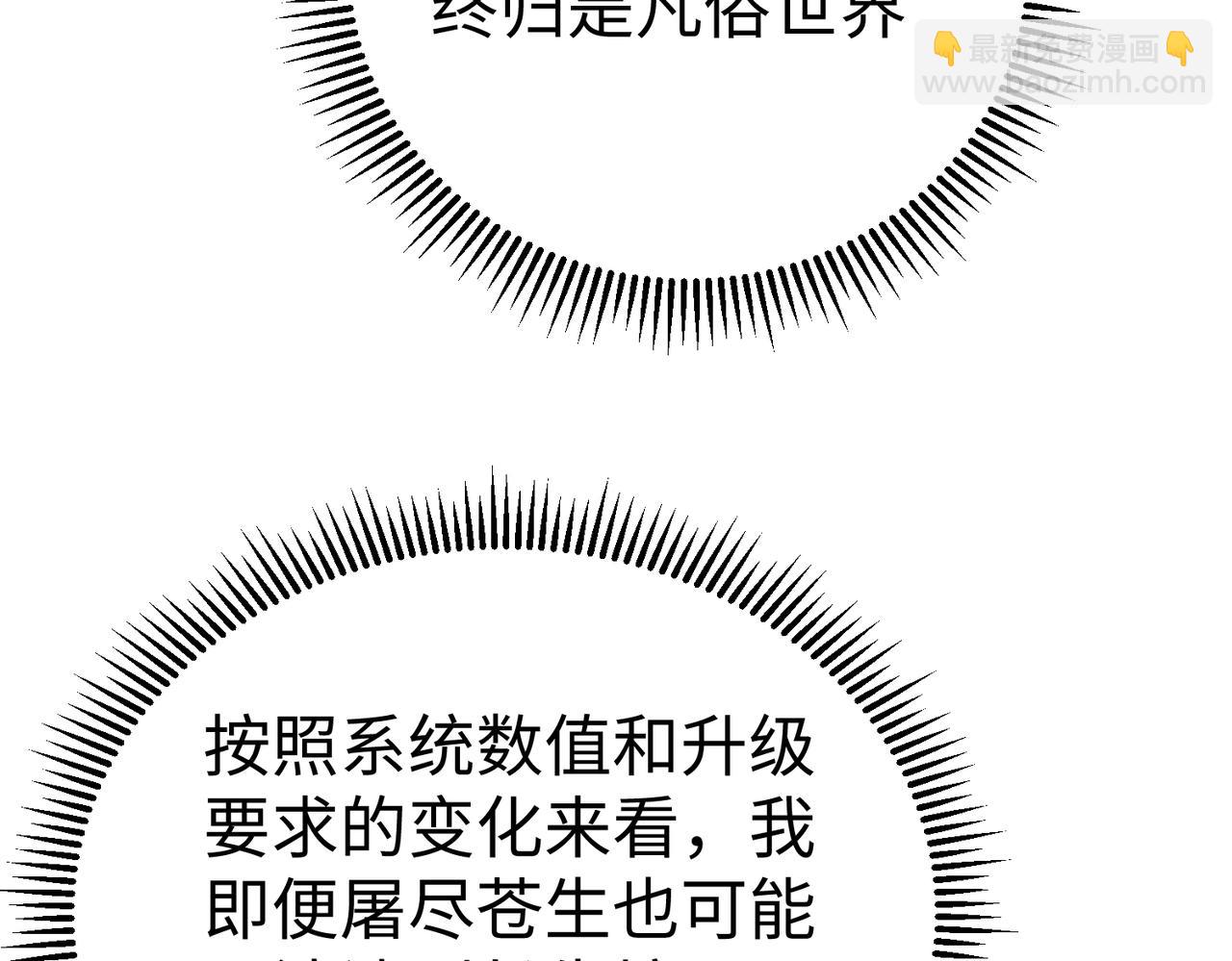 第42话 灭赵？还是得我赵祁亲自动手！62