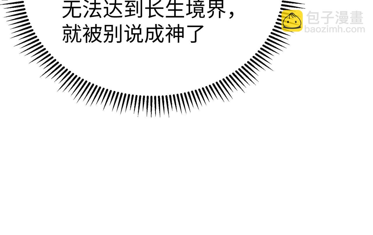 第42话 灭赵？还是得我赵祁亲自动手！63