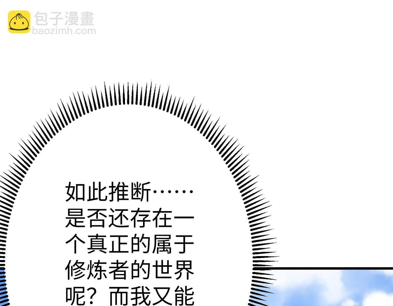 第42话 灭赵？还是得我赵祁亲自动手！64
