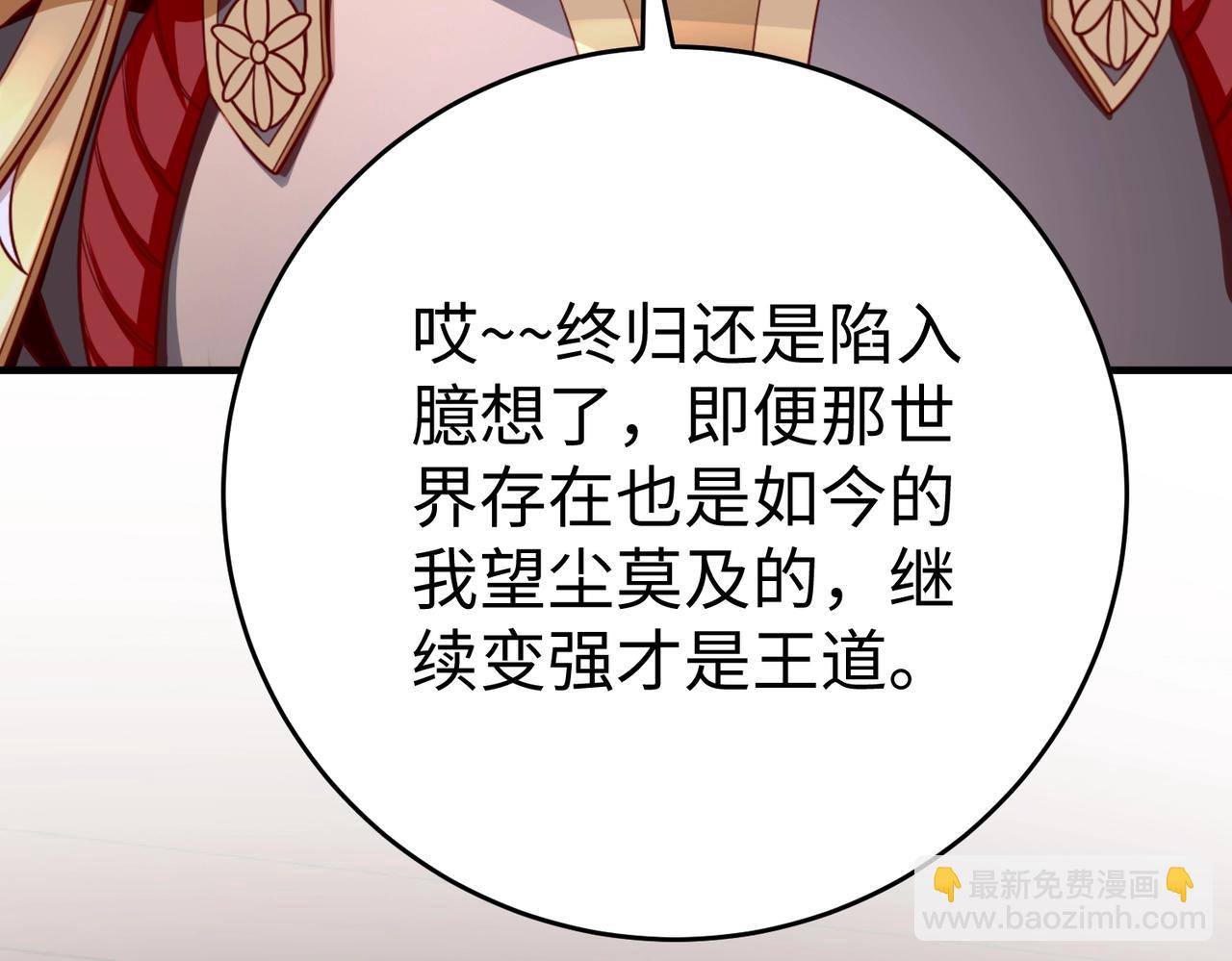 第42话 灭赵？还是得我赵祁亲自动手！69