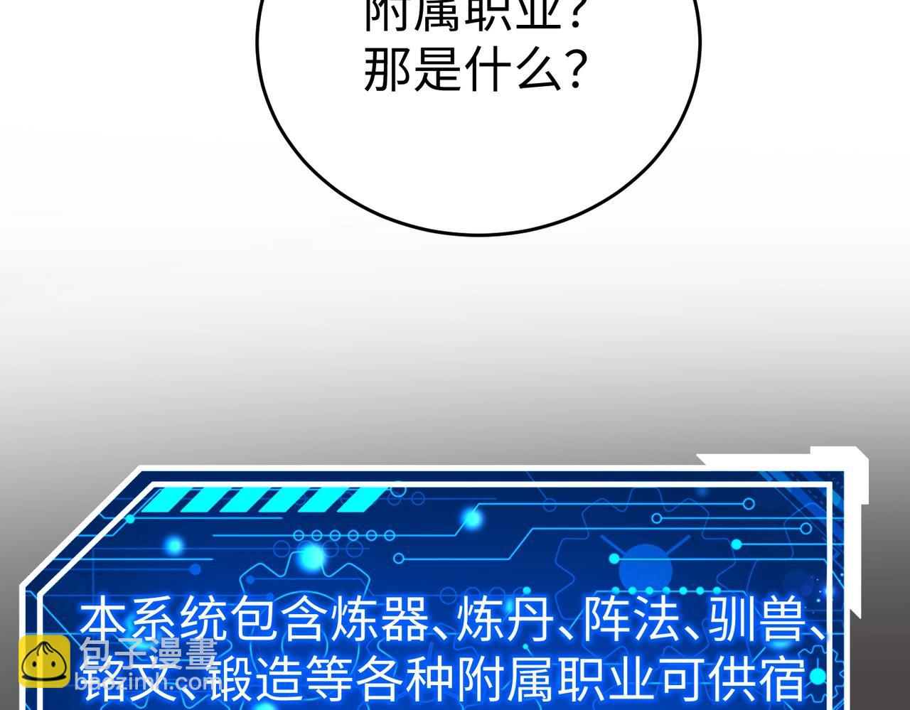 第42话 灭赵？还是得我赵祁亲自动手！73