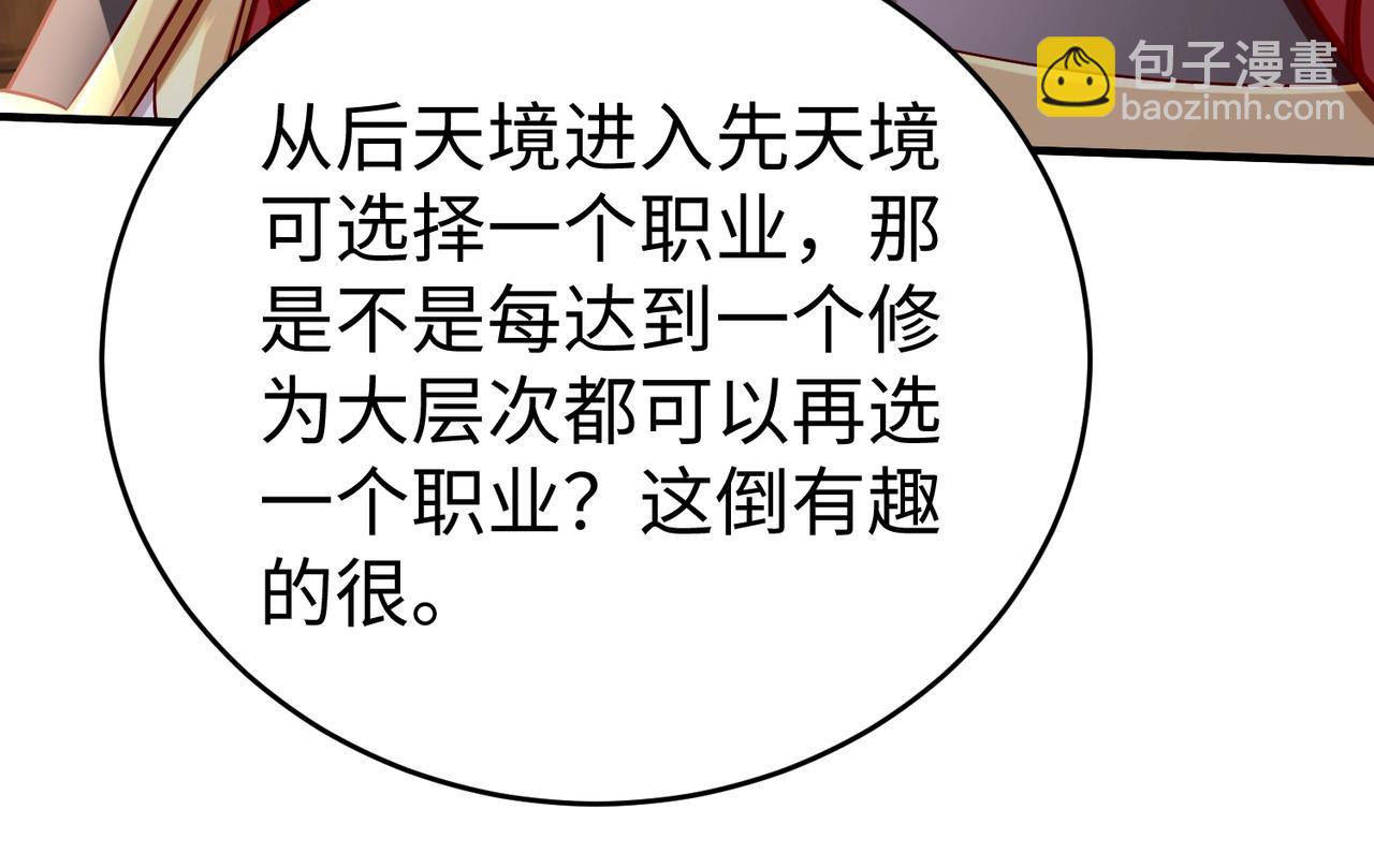 第42话 灭赵？还是得我赵祁亲自动手！76