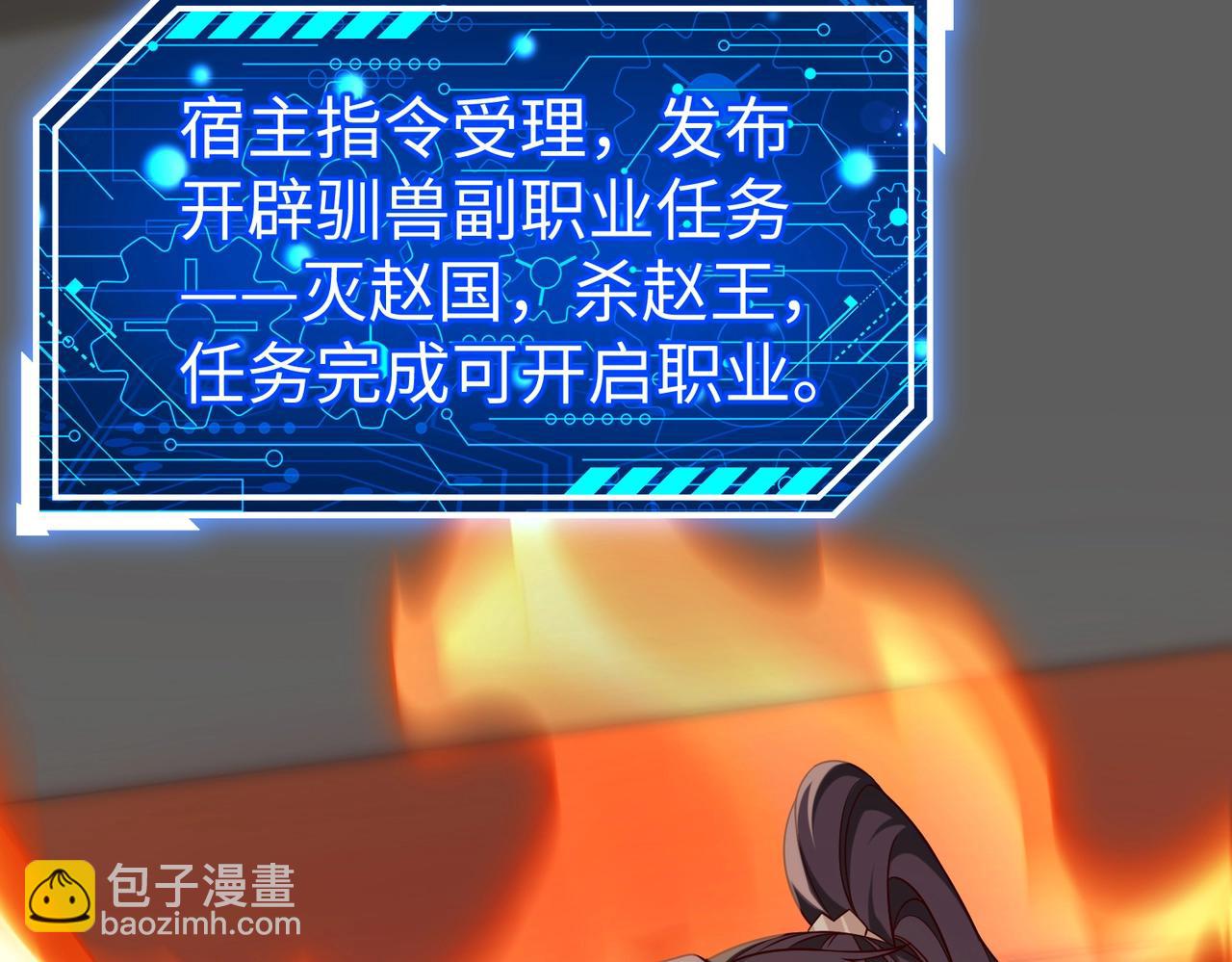 第42话 灭赵？还是得我赵祁亲自动手！85