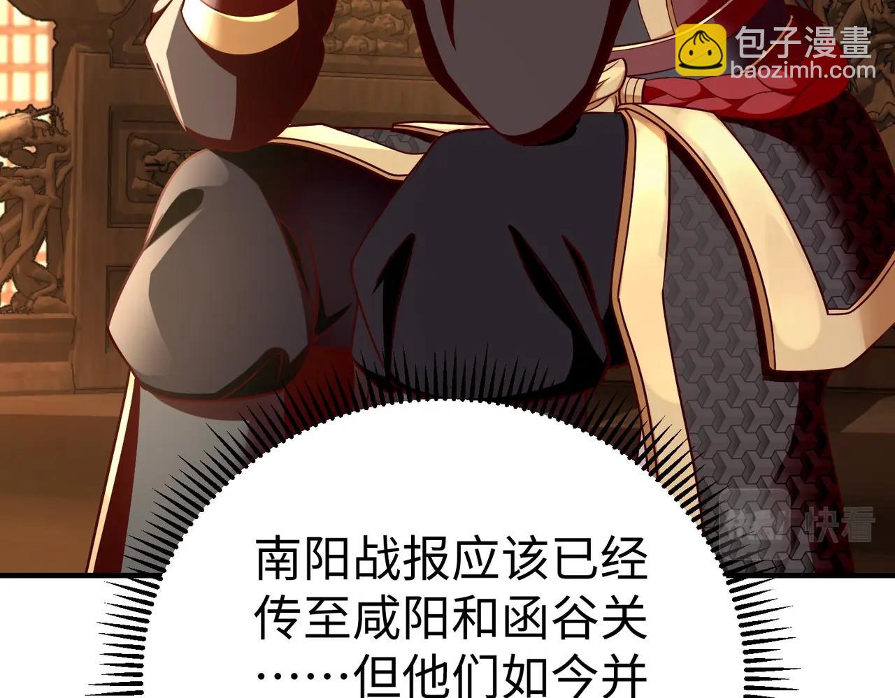 第42话 灭赵？还是得我赵祁亲自动手！92