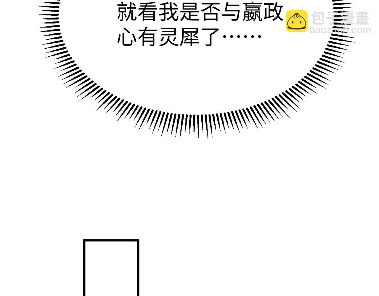 第42话 灭赵？还是得我赵祁亲自动手！94