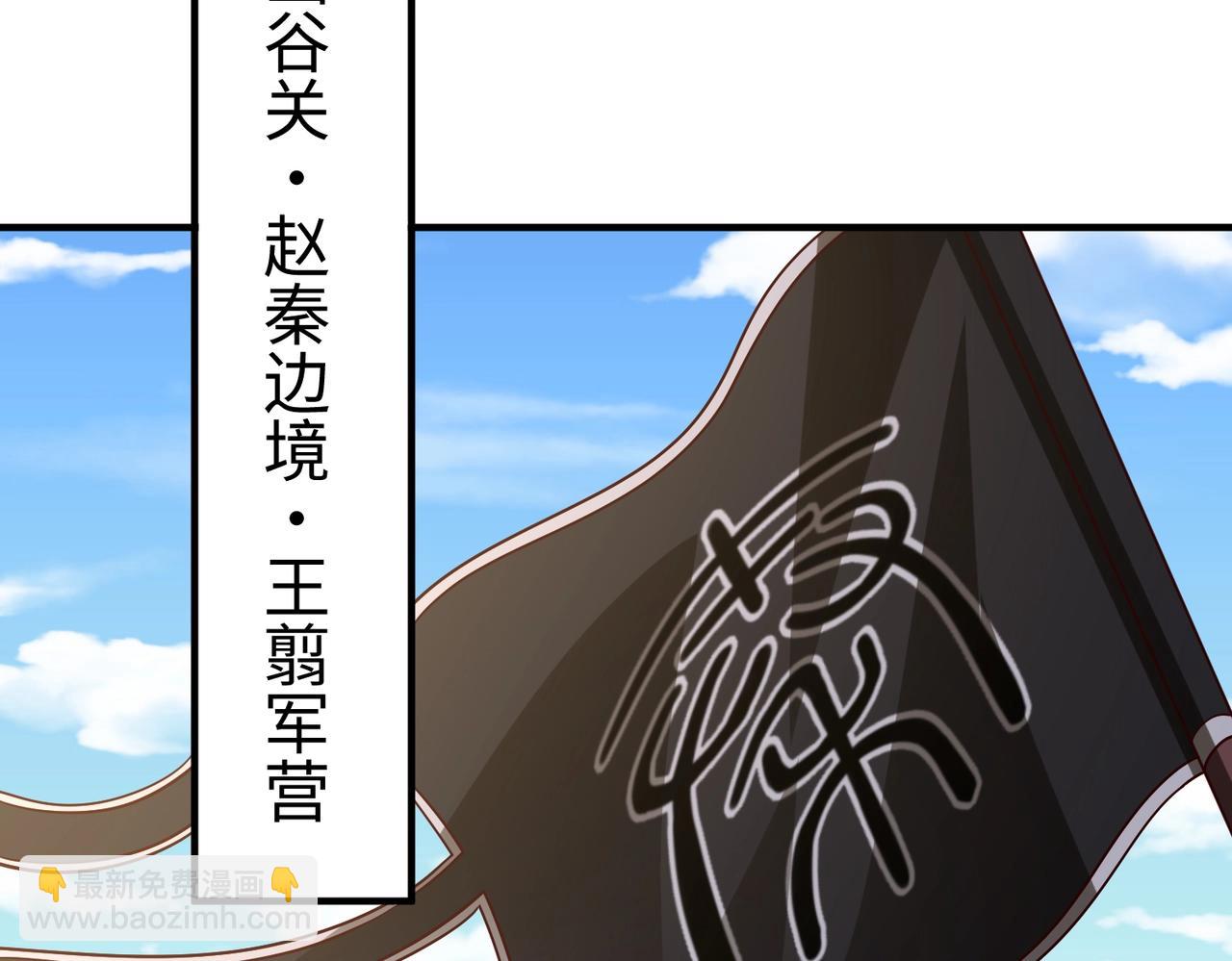 第42话 灭赵？还是得我赵祁亲自动手！96
