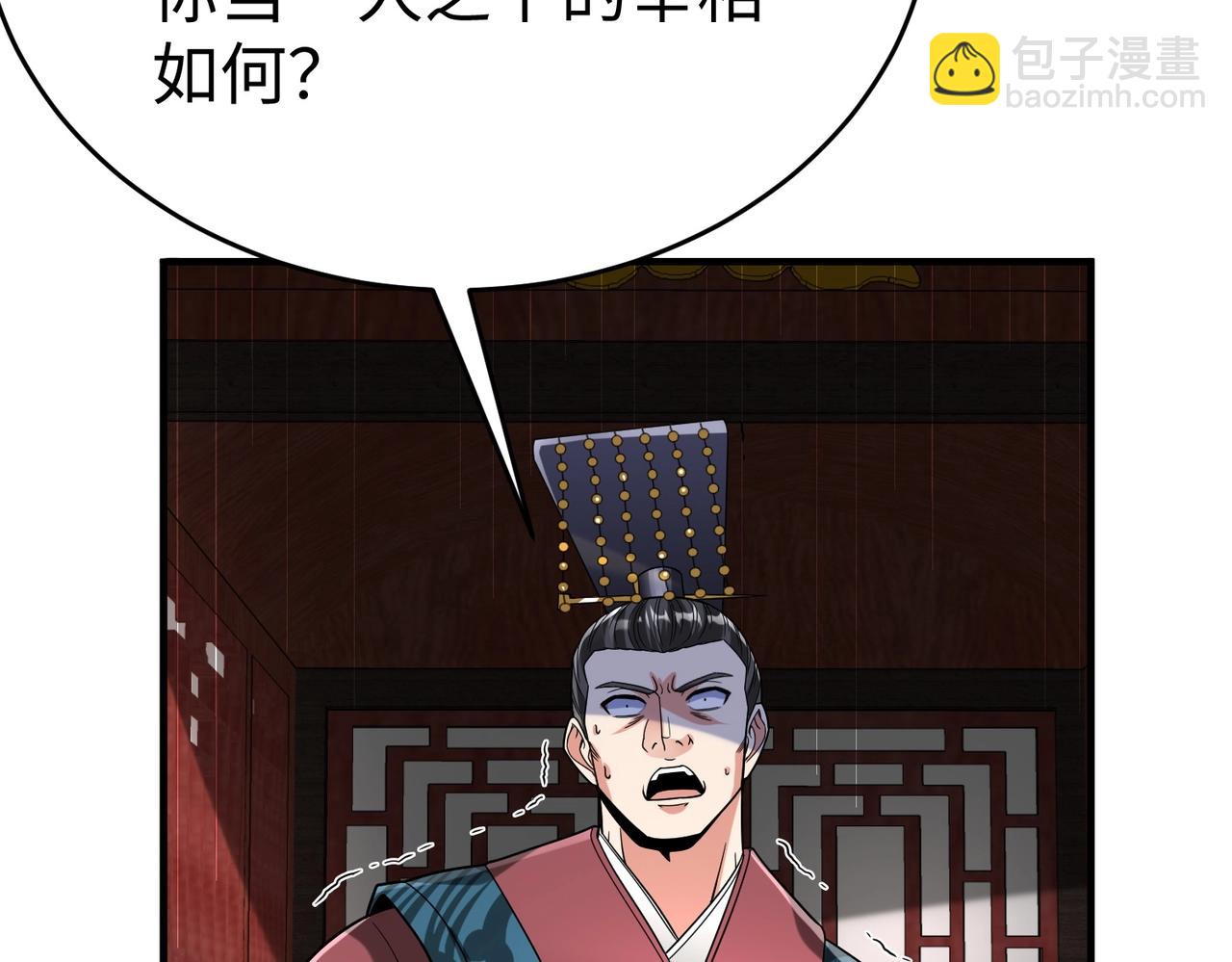 第47话 斩杀赵王！六国一统又进一步！11