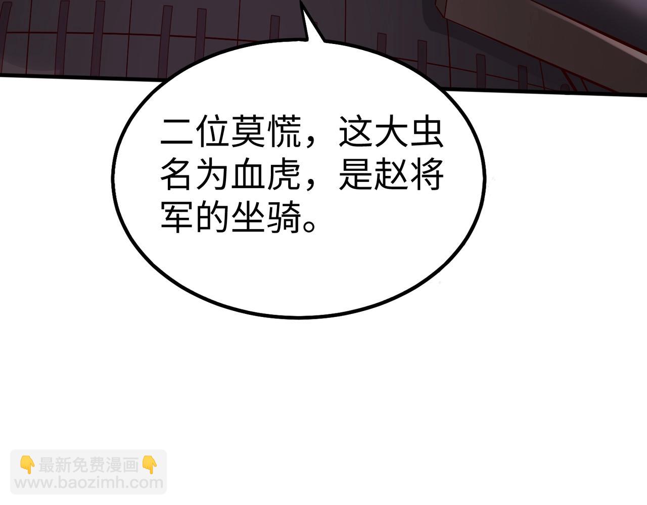 第47话 斩杀赵王！六国一统又进一步！120