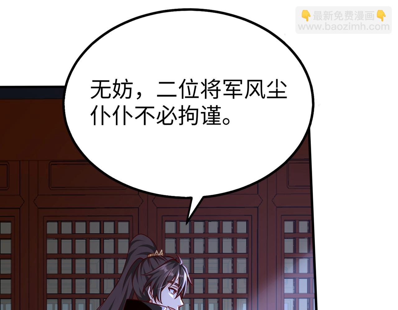 第47话 斩杀赵王！六国一统又进一步！124