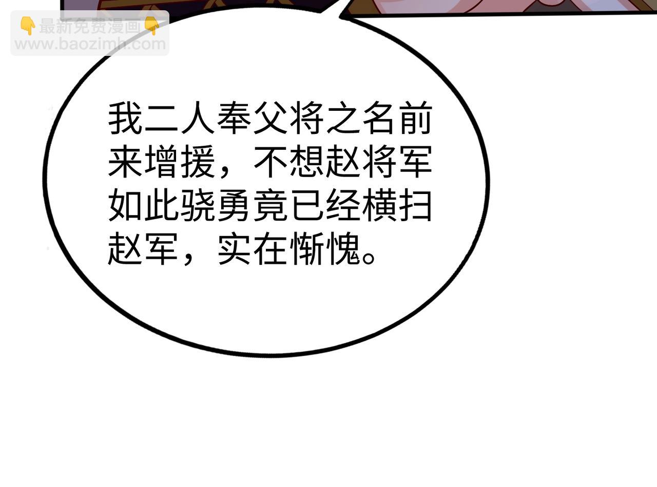 第47话 斩杀赵王！六国一统又进一步！128