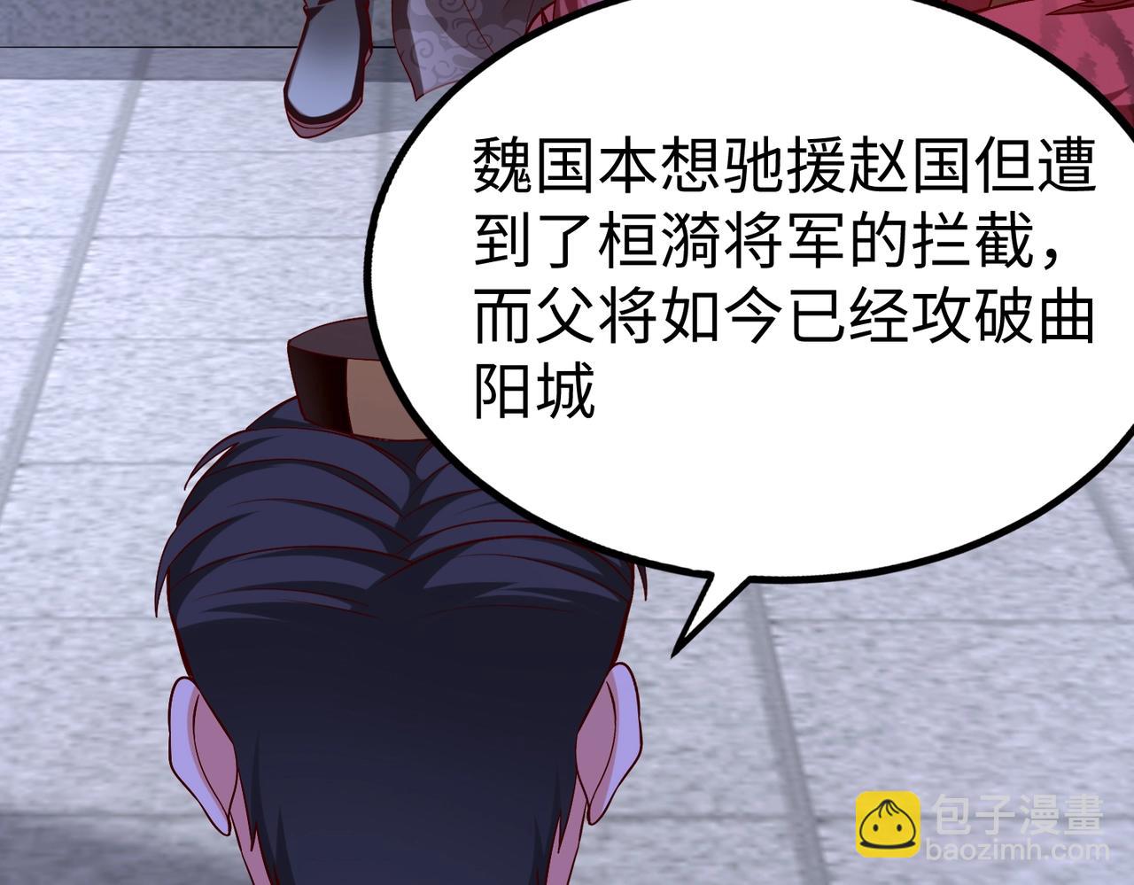 第47话 斩杀赵王！六国一统又进一步！131