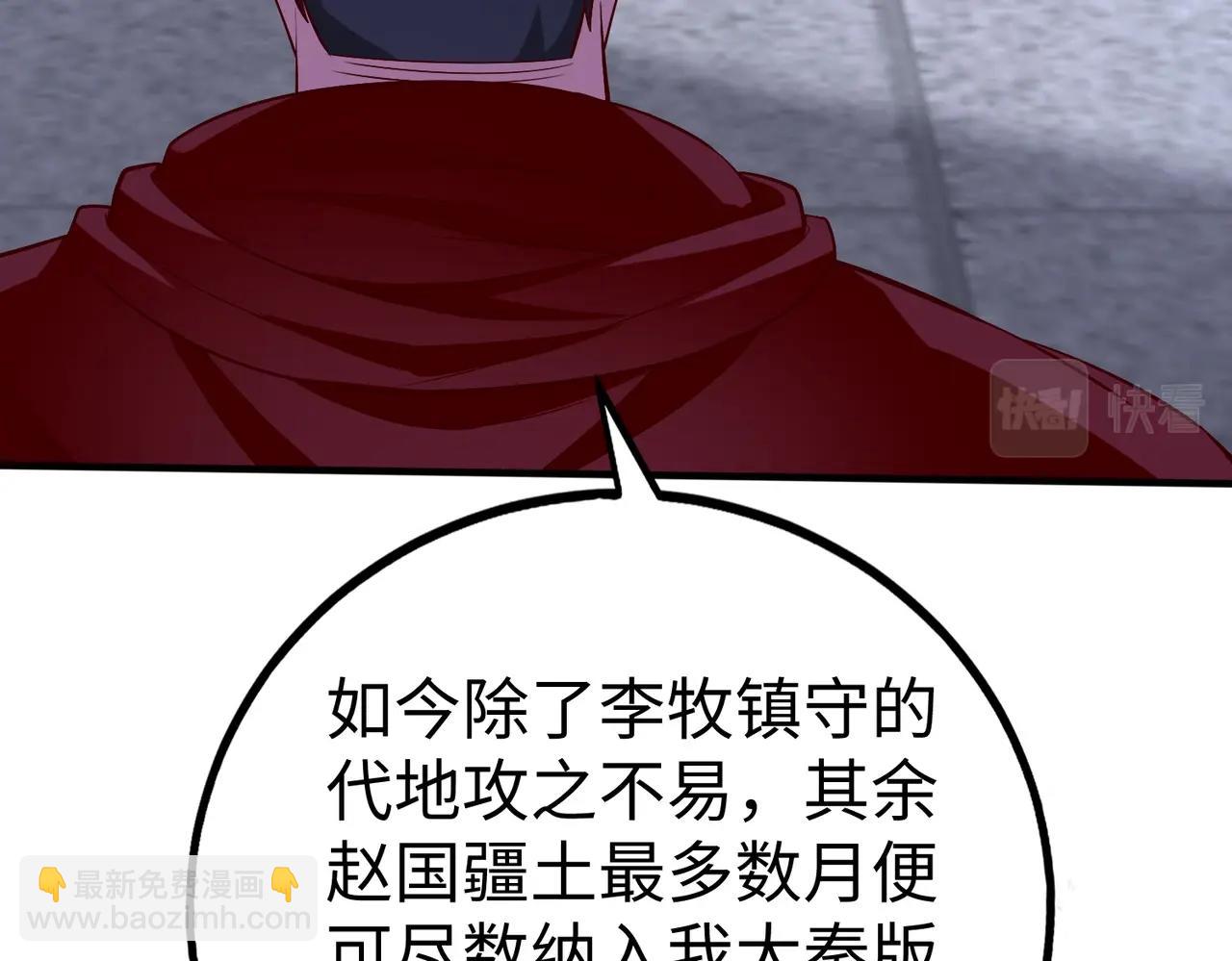 第47话 斩杀赵王！六国一统又进一步！132