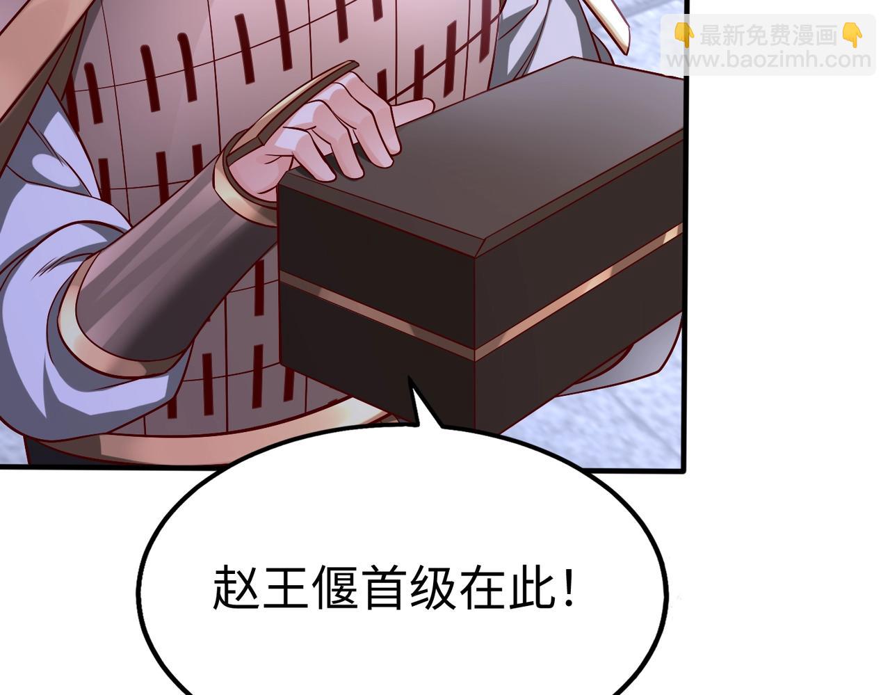 第47话 斩杀赵王！六国一统又进一步！140