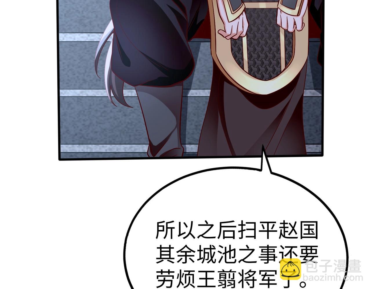 第47话 斩杀赵王！六国一统又进一步！144