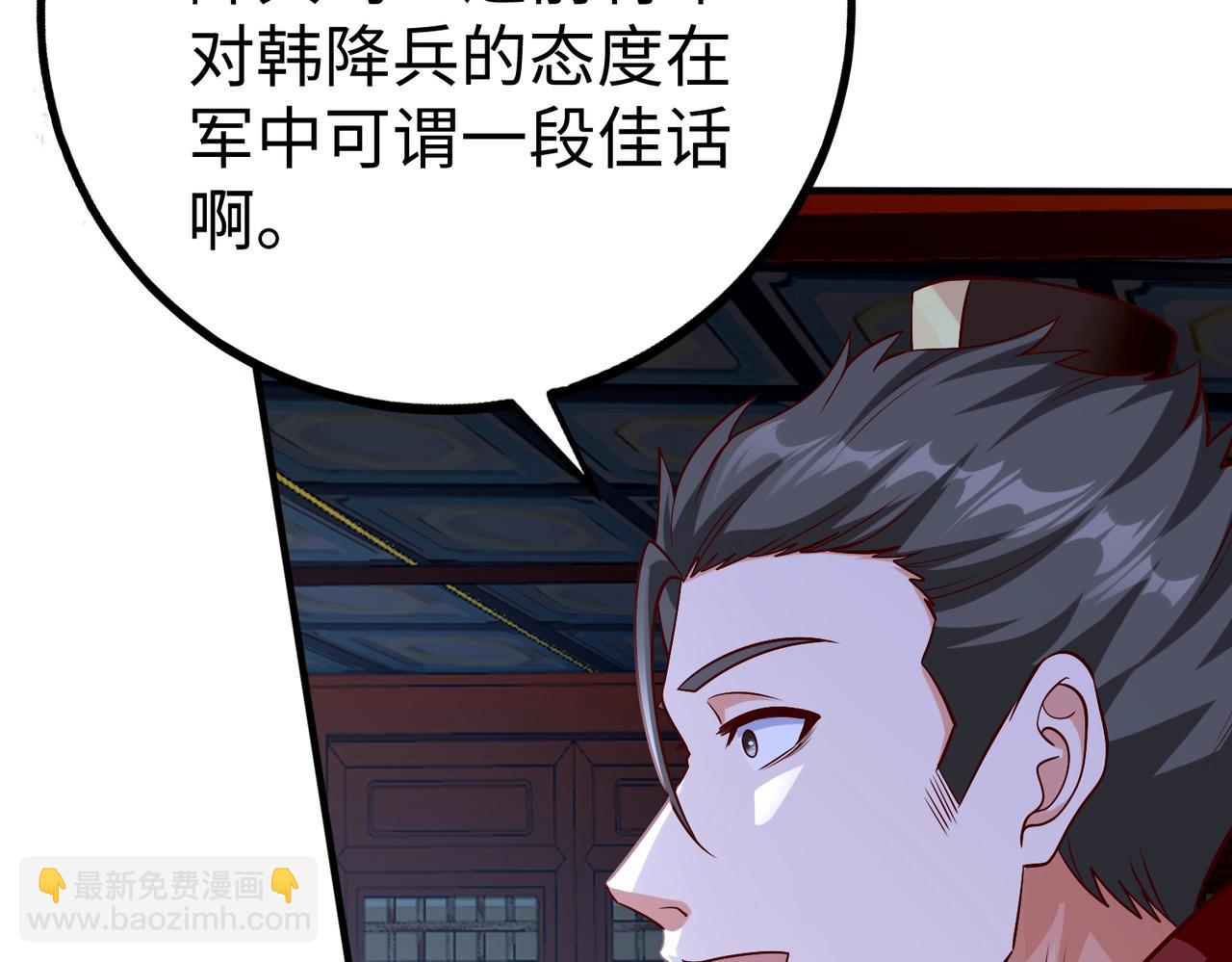 第47话 斩杀赵王！六国一统又进一步！146