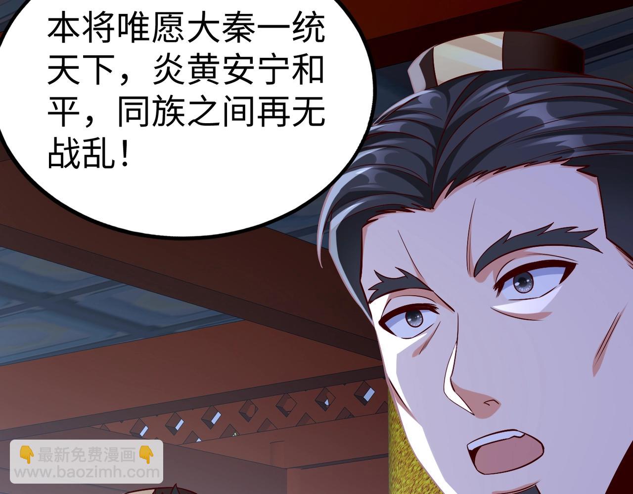 第47话 斩杀赵王！六国一统又进一步！151