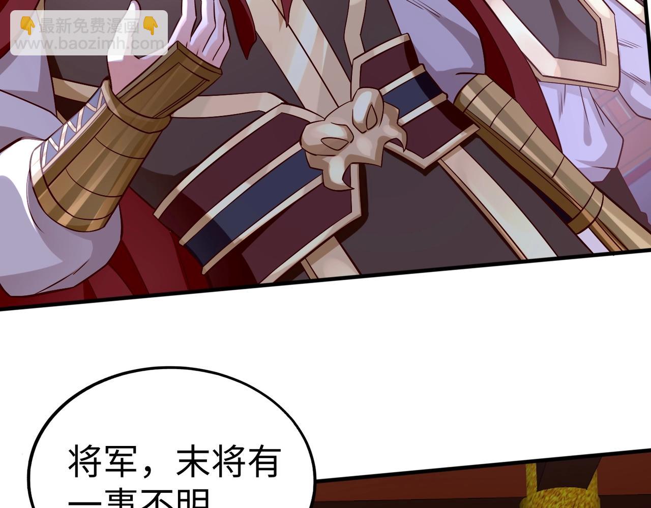 第47话 斩杀赵王！六国一统又进一步！162