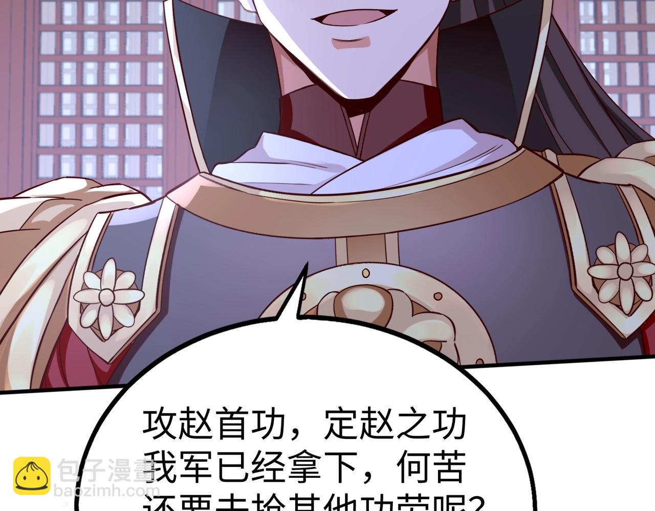 第47话 斩杀赵王！六国一统又进一步！168