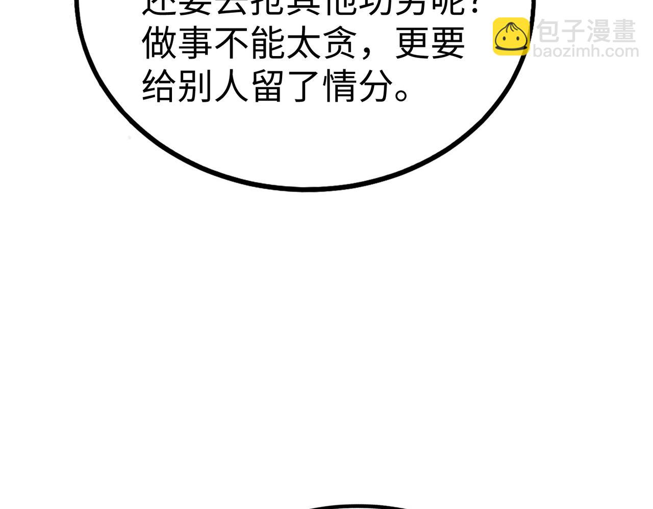 第47话 斩杀赵王！六国一统又进一步！169