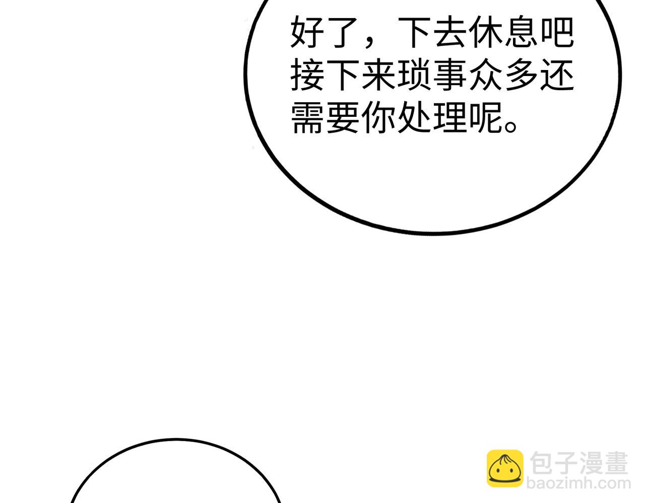 第47话 斩杀赵王！六国一统又进一步！172