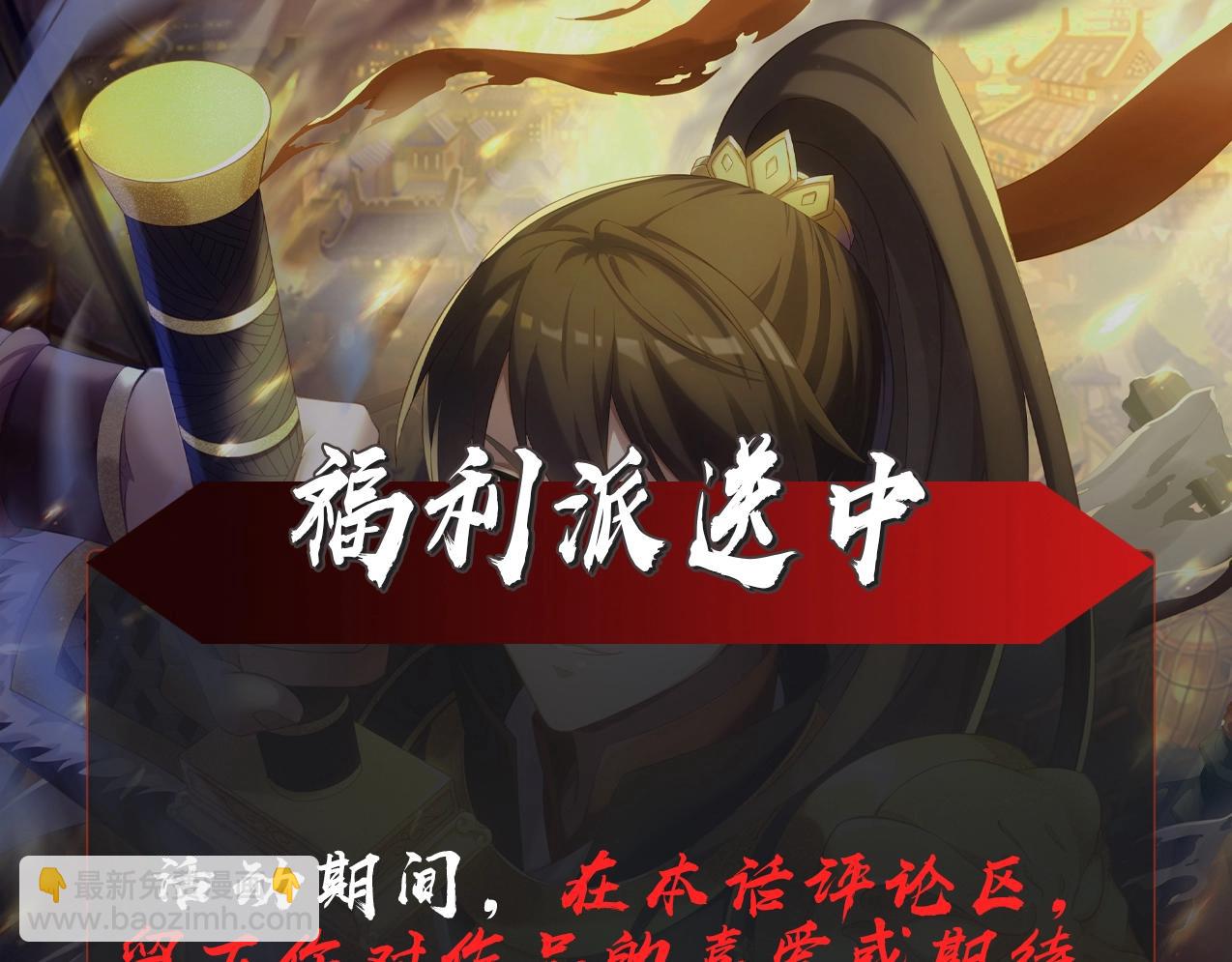 第47话 斩杀赵王！六国一统又进一步！174