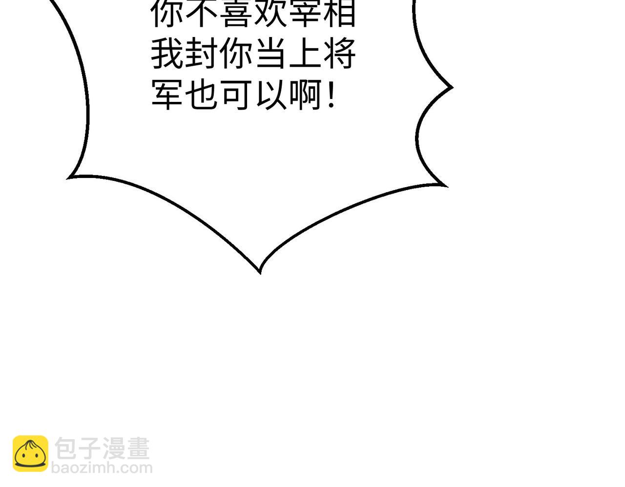 第47话 斩杀赵王！六国一统又进一步！20