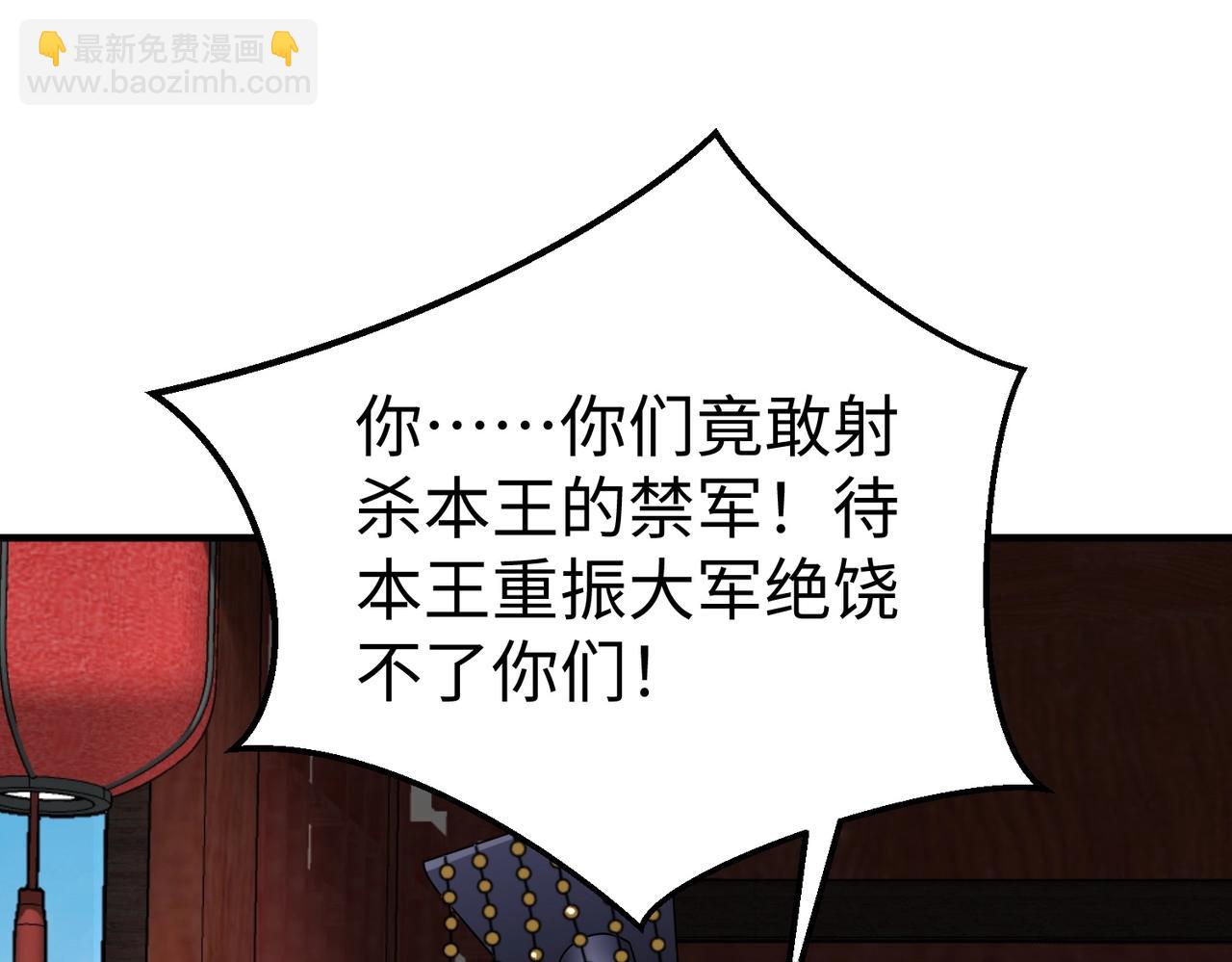 第47话 斩杀赵王！六国一统又进一步！5