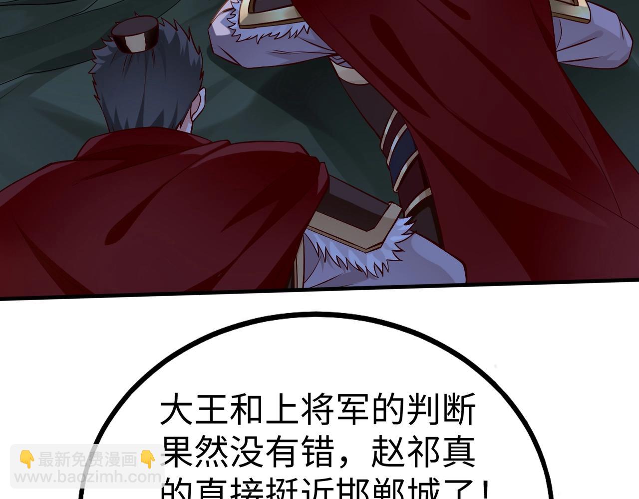 第47话 斩杀赵王！六国一统又进一步！60