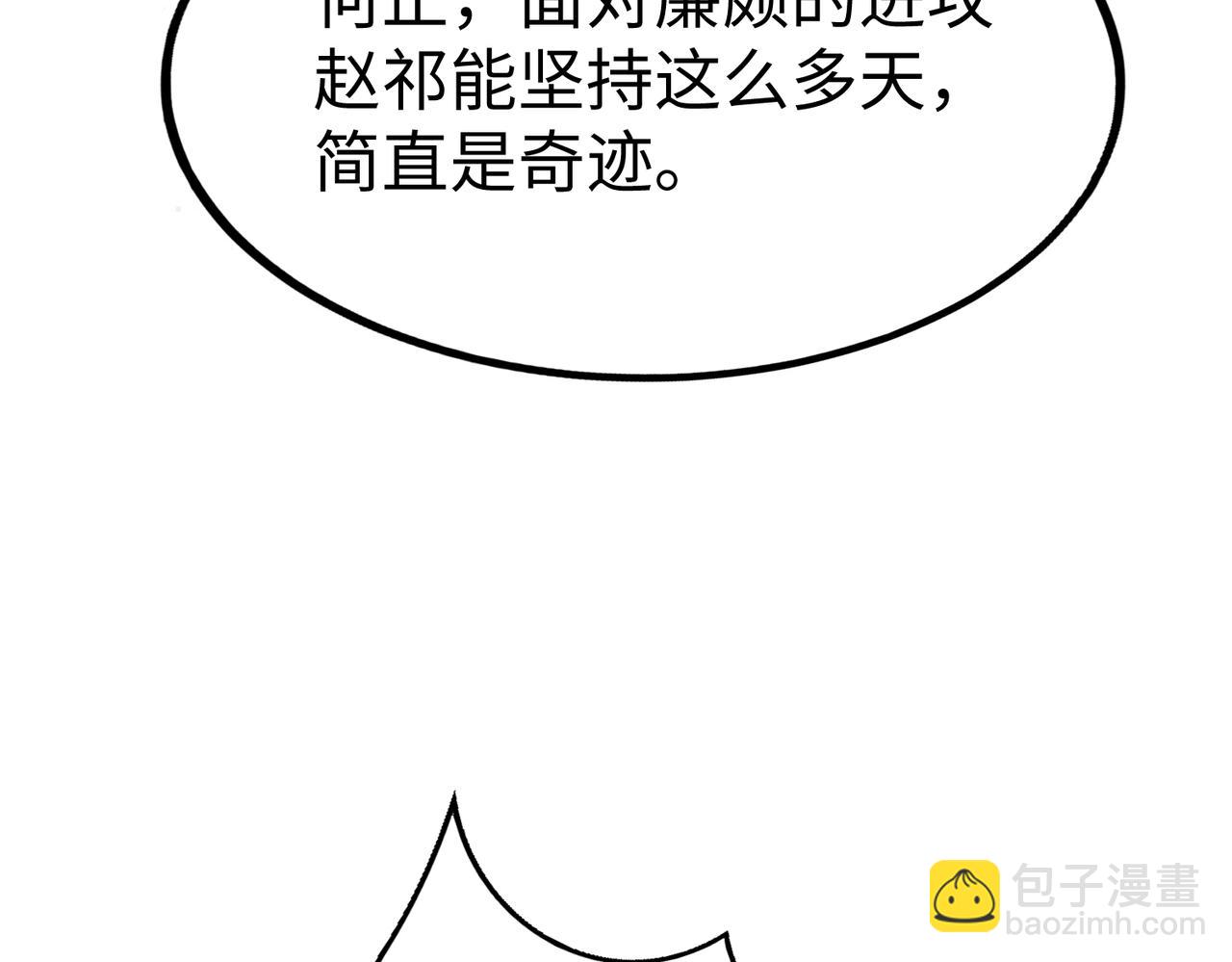 第47话 斩杀赵王！六国一统又进一步！63