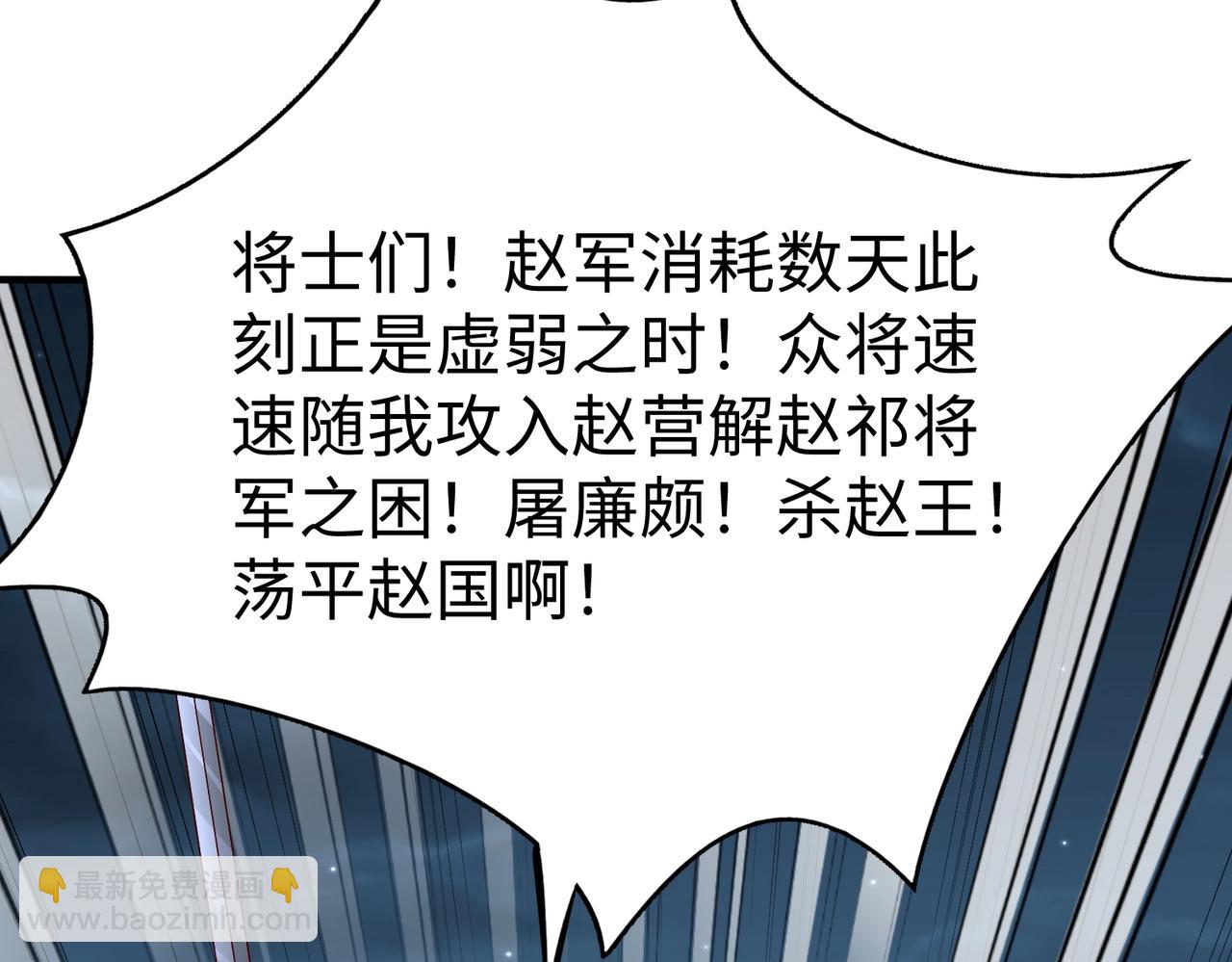 第47话 斩杀赵王！六国一统又进一步！64