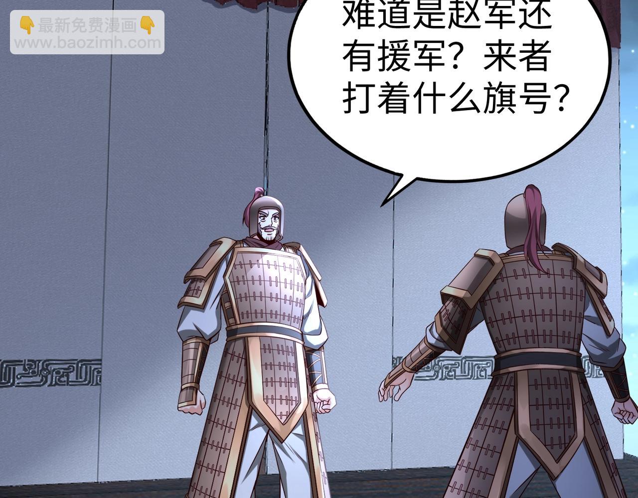 第47话 斩杀赵王！六国一统又进一步！72